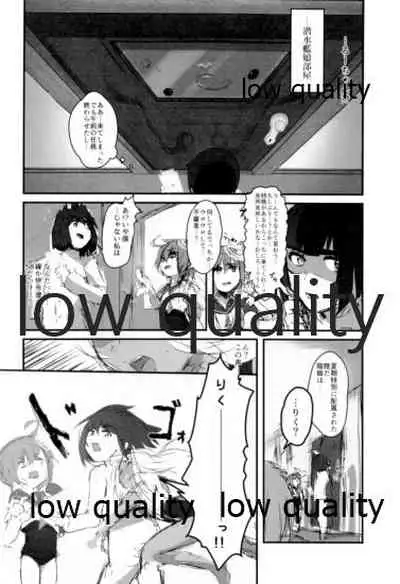 Ro-chan mo Yaritai desutte!