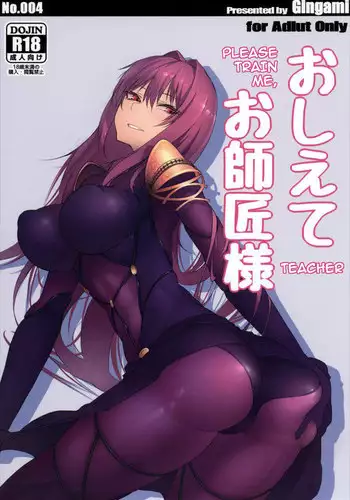 [GAMU-SYARA (Gingami)] Oshiete Oshishou-sama | Please Train Me, Teacher (Fate/Grand Order) [English] {darknight}