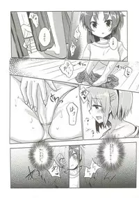 (C88) [Tropical☆Puff! (Kippow)] Love Love Summer Night (Puella Magi Madoka Magica)