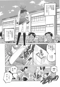 [Nakata Yumi] Okusama wa Seitokaichou