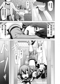 (C86) [Pollinosis (Shinkuu Tatsuya)] REDLEVEL13 (Kantai Collection -KanColle-) [Chinese] [殭屍漢化]