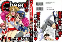 [Charlie Nishinaka] Cheers! 12 Ch. 94 [English] [SaHa]