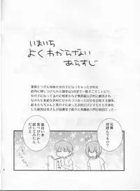 [Furikake. (Noritama)] Kawaii wa Seigi! (Daiya no Ace)