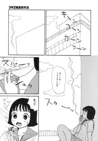 [Machino Henmaru] Super Yumiko-chan Z Turbo