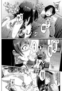 [Fan no Hitori] Dolls Ch. 1-2 [Chinese] [以為是什麼正常的漢化組嗎?殘念!是我邊緣洨五!]