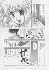 (C56) [GOLD RUSH (Suzuki Address)] ONCE (Comic Party)