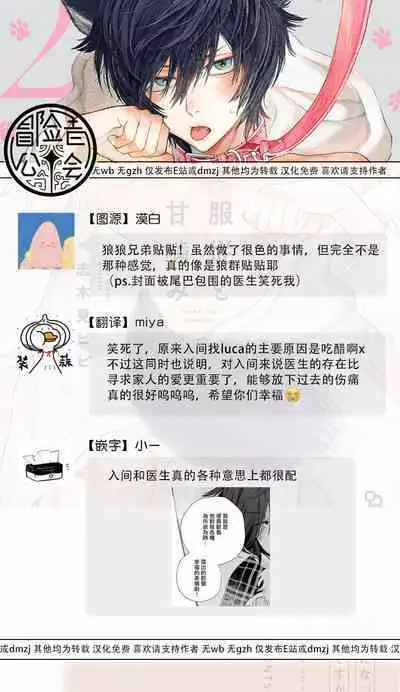 Fukujuu to Amagami | 服从与轻咬2 06-10