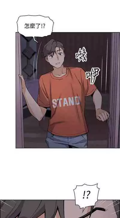 【周四连载】前女友变女佣（作者：PAPER&頸枕） 第1~31话