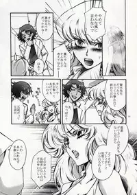 (C75) [RIX (Mamiya Tsukiko)] Fallen Angel (Zettai Karen Children)