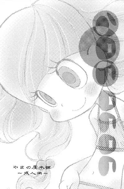 (C62) [Yamanoya Honpo (Yamano Konzaburou)] Koro-koro Koron (Various)