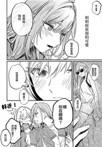 Yumemiru Dancing Passionate