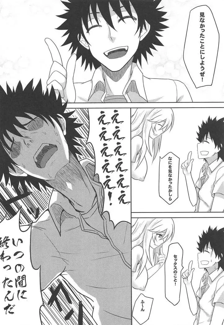 MikoMisa to Fukou na Otoko