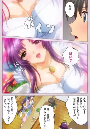 Tsuma Shibori Kanzenban