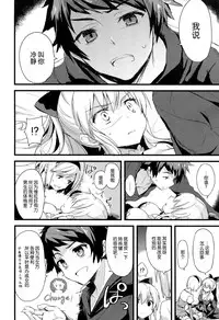 (CSP6) [AYUEST (Ayuya)] 24h Kikuushi-sama ni Kanpai (GranBlue Fantasy) [Chinese] [屏幕髒了漢化組]