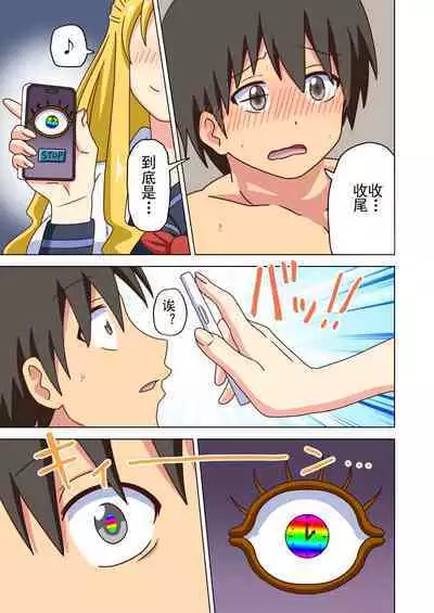 Mitari no Sono Ep. 93- | 魅足之园 （93话起）更新到179话