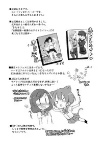 (C88) [freelife (Hamao)] Freelife5 + C87 Paper [English] [Yuri-ism]