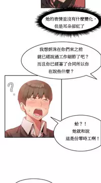 [Mx2J] Hahri's Lumpy Boardhouse Ch. 1~12【委員長個人漢化】（持續更新）