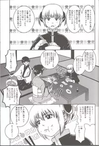 (C77) [Shosekido (Matsue)] Mainichi kozukuri (Gintama)