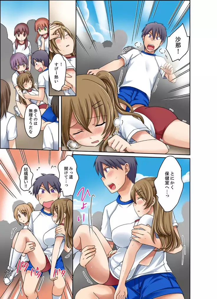 gurogyaru to mitchaku pūru SEX! - Hōkago Yari-sugi iinkai - 2