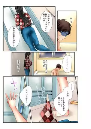 Ane ga 20 Sai ni Natte mo Shojo nandaga.