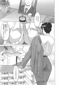 [Hoshino Ryuichi] Inran Onna Kyoushi ga Dekiru Made