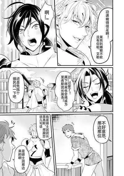 [Natsuiro Otome (Nakagawa Ryna)] Ochita ri sei(Redraw + 8p new)(Chinese Translated)（个人汉化）