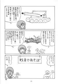 (C94) [Thirty Saver Street (Sawara Kazumitsu, Maki Hideto)] G Panzer 21 (Girls und Panzer)