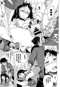 [Gomennasai] Sawaranu Loli ni Tatari Nashi (COMIC ExE 01) [Chinese] [无毒汉化组]