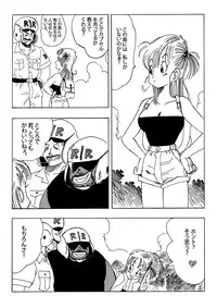 [Yamamoto] Bulma to Nakama-tachi (Dragon Ball)