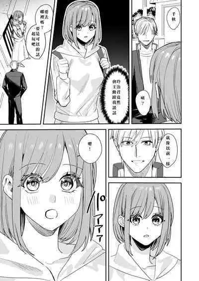 Koitsura Minna Onnanoko nara Yoinoni