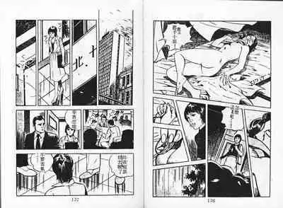 Baku Chichi Ushi Musume