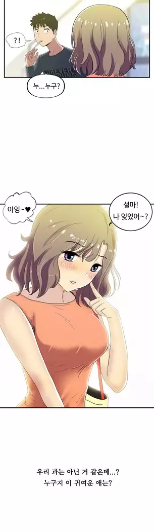 One Room Hero Ch.1-44