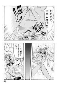 [Silhouette Sakura] Sakuramochi