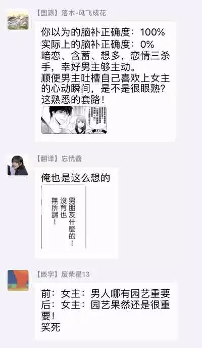 今夜拥抱下流的你 01-03 完结 Chinese