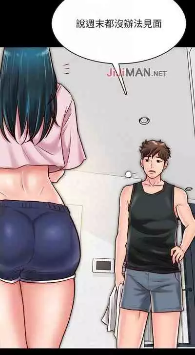 【周日连载】同居密友（作者：Pb&無業遊民） 第1~26话