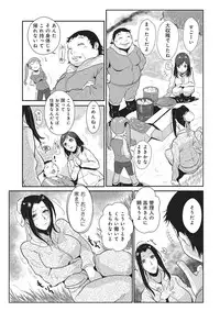 [Kakutou Oukoku] Katei Saien Vol. 1 [Digital]