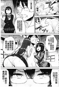 [Ichinomiya Yuu] Hatsujou Switch ~ Otosareta Shoujo-tachi ~ | 發情啟動開關～墮落下去的少女們～ [Chinese]