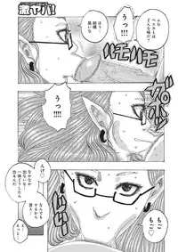 [Jeanne DA'ck] Toukai no Kotou PuriPuri [Digital]