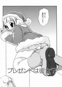 [Honda Aru] Momoiro Shoujo - The Pinky Girl