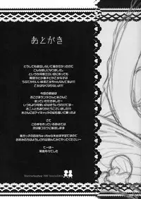 (CCOsaka75) [Shoujo Zukin (Hatomugi Munmun)] Shocktec Bang Bang (Touhou Project)