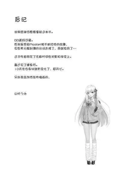 Ijiwaru BB-chan no Shasei Kanri