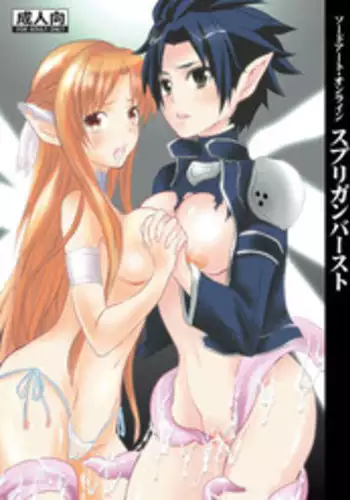 [Hirataira (Hira Taira)] Spriggan Burst (Sword Art Online) [Digital]