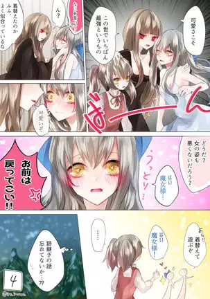 魔女様と兄弟
