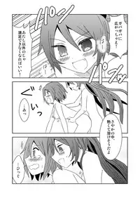 [Aiiro Majo] Tsunagaru Mahou (Puella Magi Madoka☆Magica)