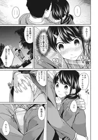 [Fumitsuki Sou] 1LDK+JK Ikinari Doukyo? Micchaku!? Hatsu Ecchi!!? Ch. 1-10