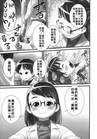 (C85) [Golden Tube (Ogu)] Oshikko Sensei ZERO Prologue [Chinese] [沒有漢化]