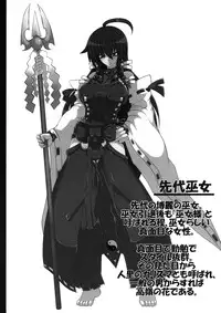 (C83) [Italiya, Kurosumi Yakousho (Tonyman+)] Sendai Miko no Chitai (Touhou Project) [Digital]