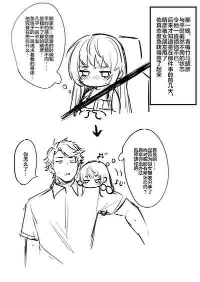 [Echigoya Takeru] TS Tanteinara Washi no Mura-hen [Digital][Chinese]