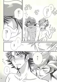 (Sennen Battle Phase 22) [Nerimono. (Chikuwa.)] Kawaiihito (Yu-Gi-Oh! VRAINS)