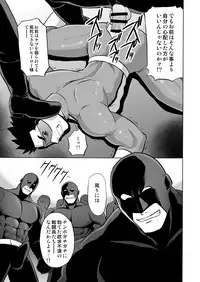 Boku no Red ga mi Rarete Kanjiru Wake ga nai!